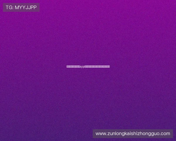 尊龙凯时金年会网站app安全保障措施，确保用户信息安全无忧