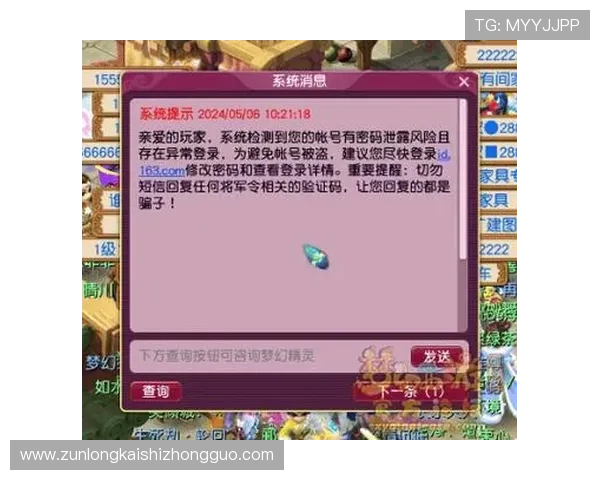 使用Z6就是博地址安全登录指南，保障玩家账号信息安全的实用技巧