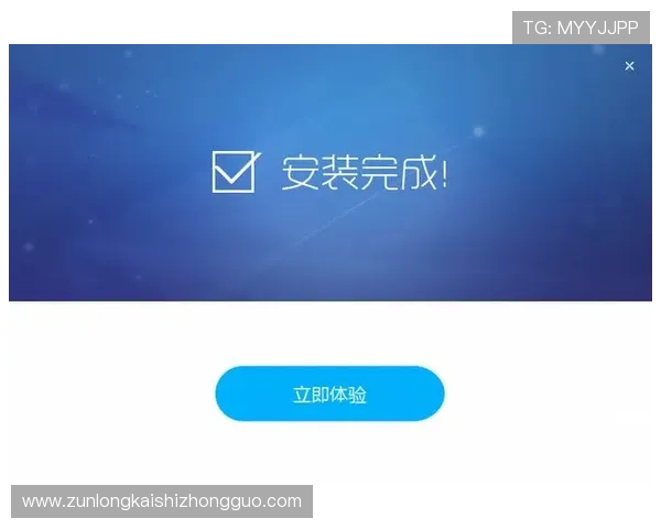 尊龙app手机版下载官网下载安装教程，详细步骤帮助用户顺利完成软件安装