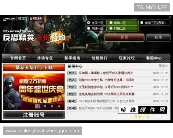 尊龙z6mg官网登录入口指南帮助玩家顺利登录体验最新游戏内容