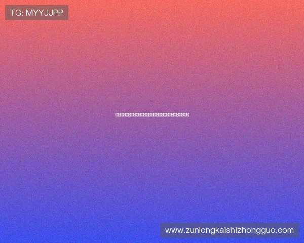 尊龙在线娱乐安全保障措施详解确保玩家资金与个人信息双重安全