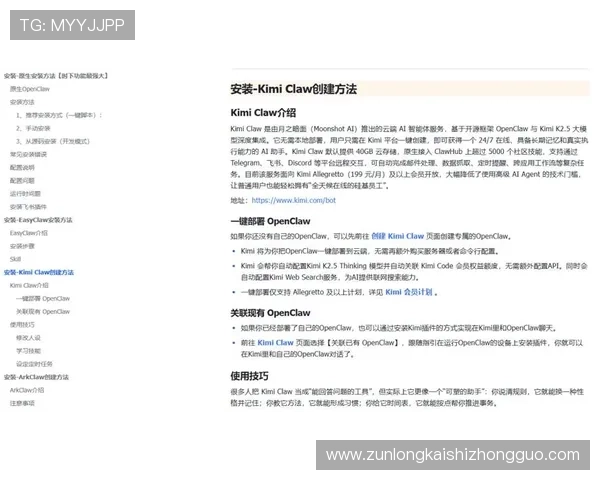 最新d88尊龙在线客户端下载指南，解决用户常见安装难题