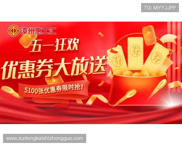 龙尊娱乐场下载最新优惠活动，下载安装后享受丰富福利和专属奖励