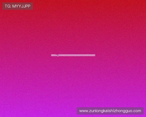 全面解析ag尊龙人生就是博网站的最新优惠活动与注册流程,帮助新手快速入门 全面解析ag尊龙人生就是博网站的最新优惠活动与注册流程,帮助新手快速入门