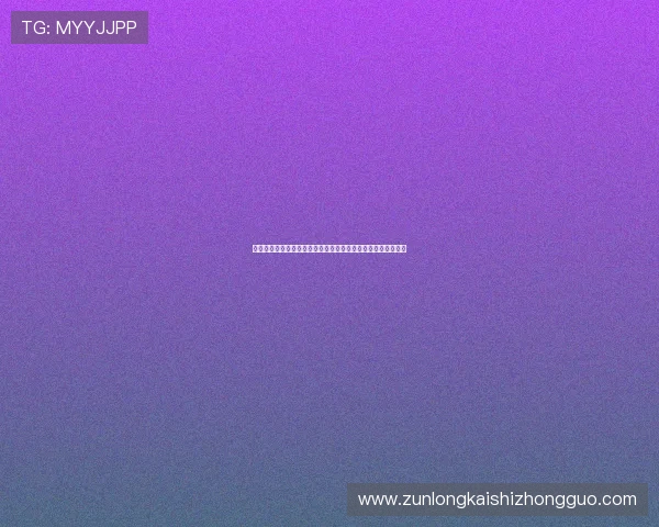 全面解析百家乐规则及其在世界杯主题报道中的应用与策略分析 全面解析百家乐规则及其在世界杯主题报道中的应用与策略分析