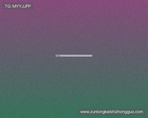 在Z6网址娱乐中发现隐藏的游戏宝藏和独家优惠活动的实用技巧 在Z6网址娱乐中发现隐藏的游戏宝藏和独家优惠活动的实用技巧