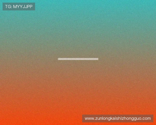 尊龙体育游戏定期举办线上线下活动,丰富玩家的娱乐体验与互动交流 尊龙体育游戏定期举办线上线下活动,丰富玩家的娱乐体验与互动交流
